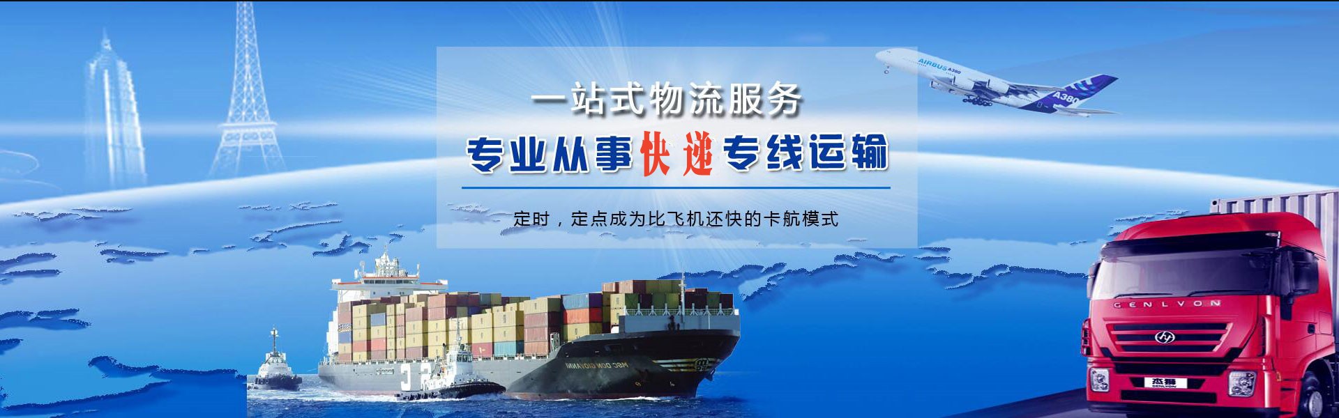 昭化到克罗地亚物流公司-昭化至克罗地亚物流专线-昭化空运到克罗地亚-优时通物流有限公司