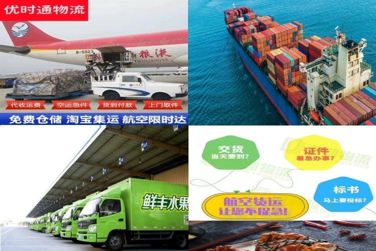 昭化到克罗地亚航空货运公司-昭化到克罗地亚物流专线